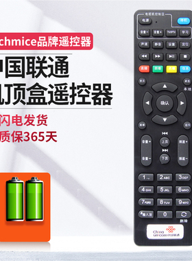 ME适用 中国联通适用于海信4K网络IPBS9505 IPBS9505S IP906H/MP606H-B/IP108H/IP903H机顶盒遥控器