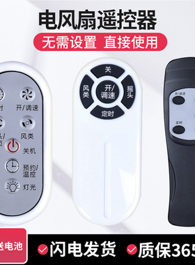 ME适用于格力风扇遥控器通用型遥控器TOSO格力电风扇遥控器FBA-40B FB-40B1 FB-40B2 FSL-40B FD-4002B