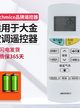适用于大金空调遥控器ARC470A11 FTXH325LC-W KFR-35G/BP(FTXM335NC)