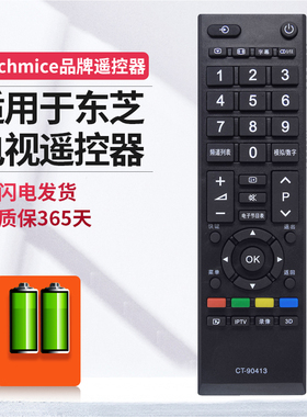 ME适用东芝液晶电视机遥控器CT-90413/90351/90401/90406/336/380