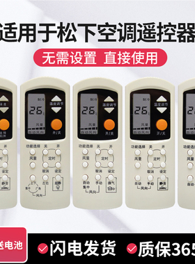 适用于松下空调遥控器A75C699 A75C2044 A75C2098/2155/20458131