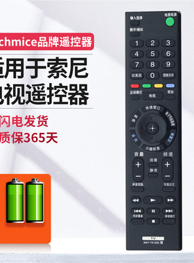 适用于SONY索尼液晶电视遥控器RMT-TX100C KD-49X/55X/65X8000C遥控器