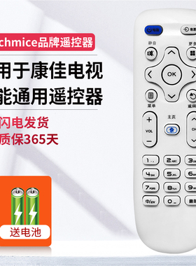 适用于康佳电视遥控器万能通用KK-Y378 LED55K35A KK-Y378A KK-Y378C LED55K35U LED43/39K35A LED32S1 V58U