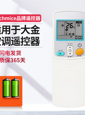 适用于大金空调遥控器ARC433A15 ARC433A75 ARC433A82 ARC433A93