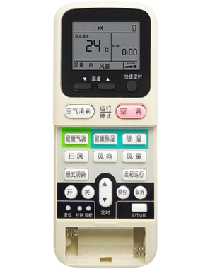 适用于长虹空调遥控器KK7AKK9A