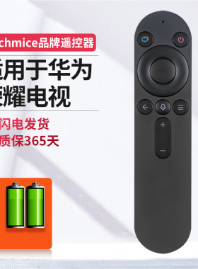 适用于华为电视机遥控器