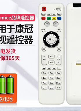 适用PH王牌 Paensnic KQHKA液晶Skyvcirin Pascmio电视机遥控器板 Skyvcirin康冠电器Paensn