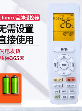 ME适用于格力空调遥控器万能通用YAPOF YAPOF2 YAPOF3 YAPOF7 YAPOF8 YAPOF10 YAPOF20 YAPOF22全部型号