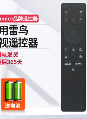 ME适用 TCL电视机遥控器雷鸟RC701A通用量子点电视55 65 75P 85P11鹤6 85V8HPro Q10KPRO/P12H