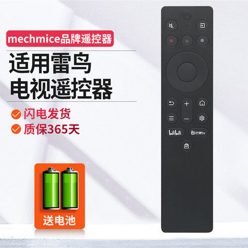 ME适用TCL电视机遥控器雷鸟RC701A通用量子点电视55 65 75P 85P11鹤6 85V8HPro Q10KPRO/P12H