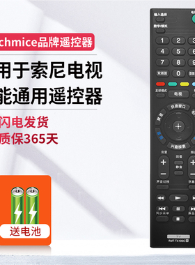 适用sony索尼电视机遥控器万能通用液晶4k kd55x8000c tx310c rmt-tx200c tx100c 55X65X9300D