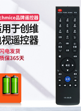 ME适用于创维液晶电视遥控器YK-69JB/HB 42/46/50E65SG 32/37E82RD
