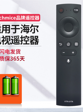 ME适用海尔网络电视机蓝牙语音遥控器HTR-U17A/B LU65D31 55D31 85R5 LU85C71 LE42J51 LS50A51 55A51