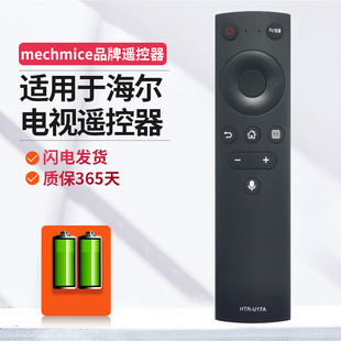 ME适用海尔网络电视机蓝牙语音遥控器HTR-U17A/B LU65D31 55D31 85R5 LU85C71 LE42J51 LS50A51 55A51