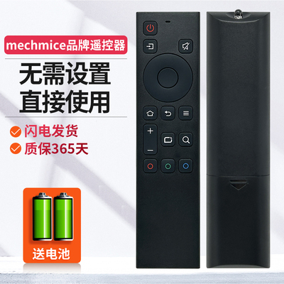 适用创维电视遥控器直接使用