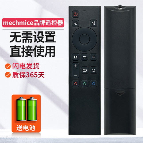 适用创维电视遥控器直接使用