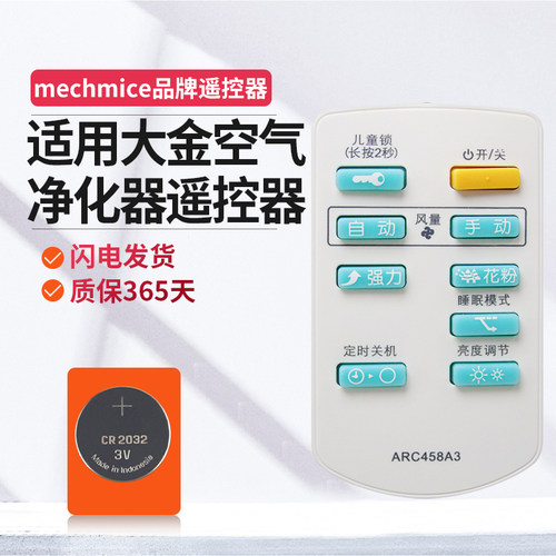 用于daikin大金空气遥控器遥控器