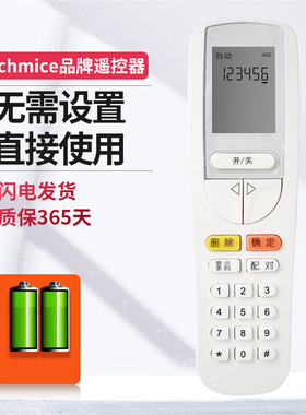 MECHMICE适用于格力空调开机解锁解密解码遥控器 YSAAOFB 30510143 YSAA0FB