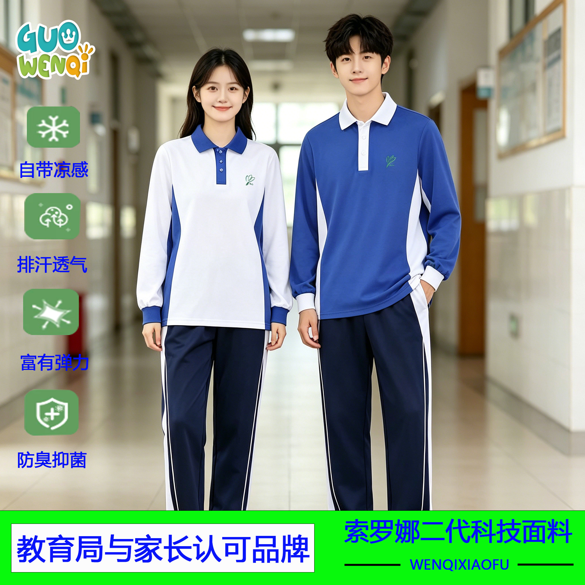 深圳中学生校服速干冰感礼服