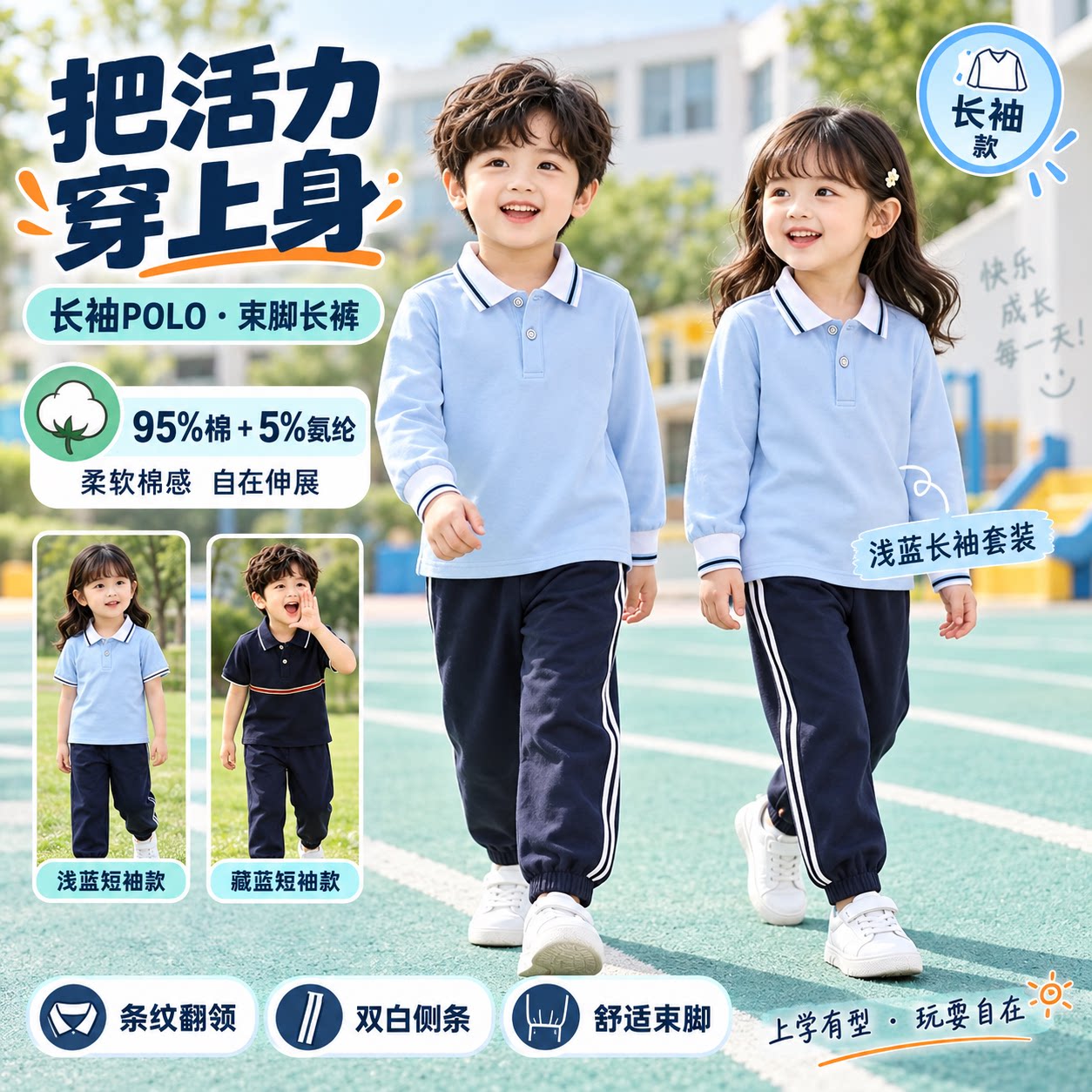小学生校服春秋季运动服儿童班服套装学院英伦风幼儿园开学季园服