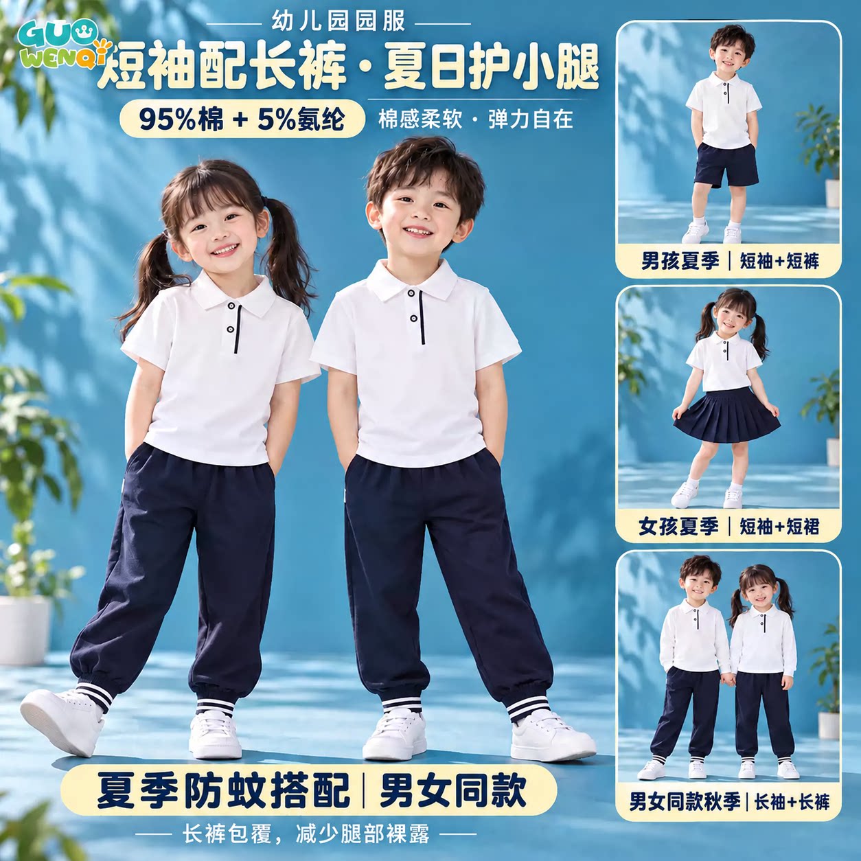 小学生运动会开幕儿童啦啦队演出服六一幼儿园毕业班服合唱表演服