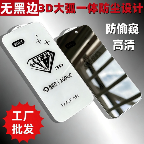 适用苹果无黑边大弧防尘网钢化膜