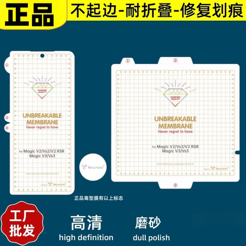 荣耀折叠屏手机金刚水凝膜内外屏