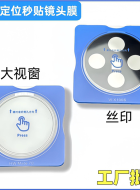 适用vivo X300Pro定位xFold5/3Pro秒贴Y500镜头膜X100ultra手机S30 X200Pro摄像头Y300GT保护S20钢化玻璃贴膜