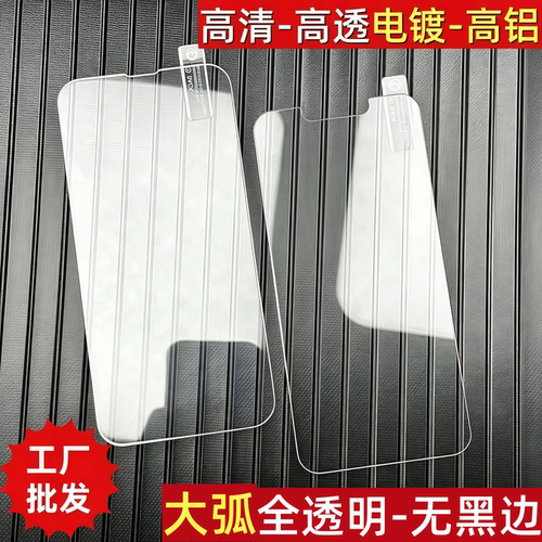 批发苹果超大弧边半屏钢化玻璃膜