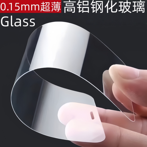 批发适用苹果0.15超薄高铝钢化膜