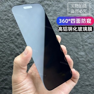 适用iPhone13苹果17air 16Pro全屏360度11四面防偷窥15promax大猩猩14plus钢化膜XR高铝12promax手机玻璃贴膜