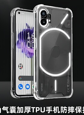 批发适用Nothing Phone3Alite透明CMF PHONE2Pro气囊防摔手机壳Phone1 3APro 2Aplus四角凸起tpu软胶保护套