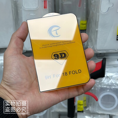 批发适用苹果duo折叠屏手机iPhone Duo外屏钢化膜小屏前屏18duo高清亮面9D电镀高铝iphoneduo玻璃保护贴膜