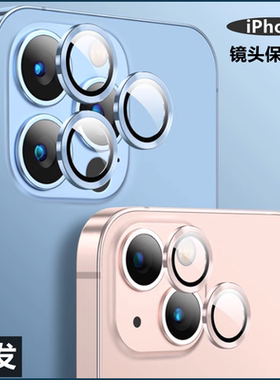 适用苹果17pro 14plus 17Air高清iPhone16 15promax手机镜头膜CD纹金属鹰眼13promax 12mini摄像头圈保护贴膜