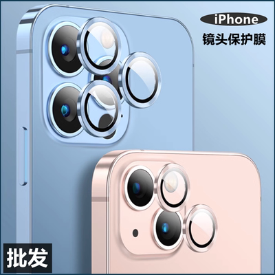 批发苹果iPhone鹰眼金属镜头膜