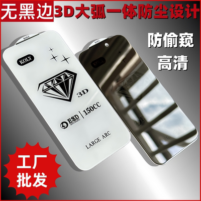 适用苹果无黑边大弧防尘网钢化膜