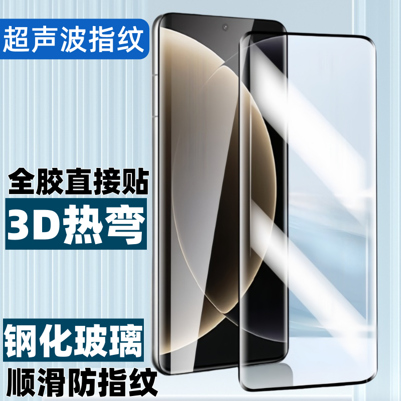 超声波指纹识别适用小米15ultra曲面屏手机15Spro全胶钢化膜3D热弯15Pro全屏电镀玻璃膜高清超薄保护贴膜