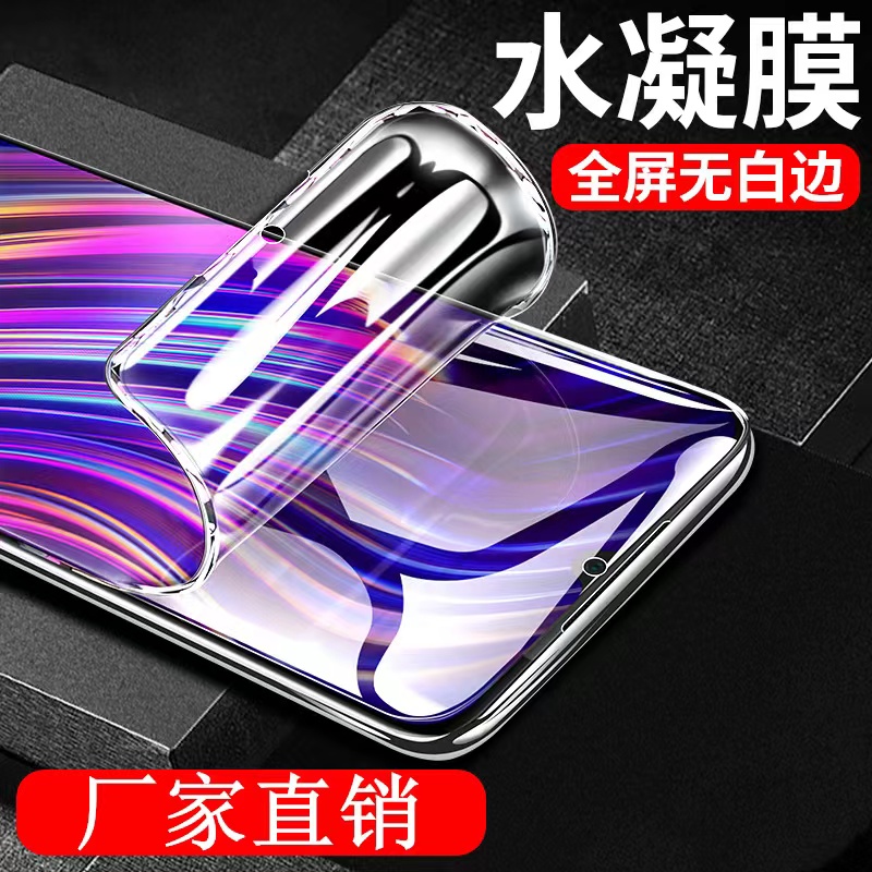 批发水凝膜oppo手机软贴膜