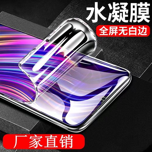 批发水凝膜oppo手机软贴膜