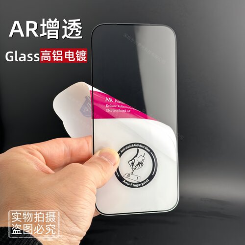 适用iPhone13苹果17Pro降反射16Promax高清亮面AR增透钢化膜12苹果14 15promax防指纹16plus手机玻璃保护贴膜