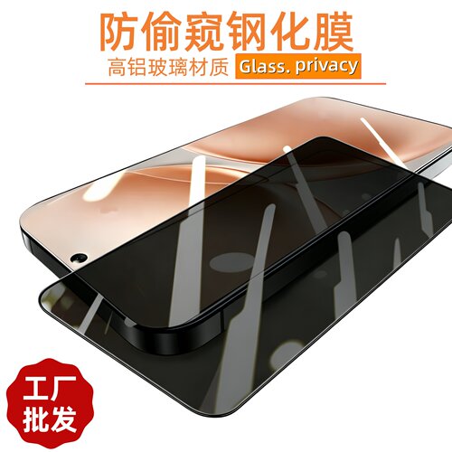 适用vivo防偷窥手机全屏钢化膜