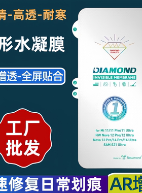 适用P60华为mate80promax高清AR增透Pura80曲面nova12/13pro/14ultra水凝膜mate70air P70pro+手机P50软贴膜