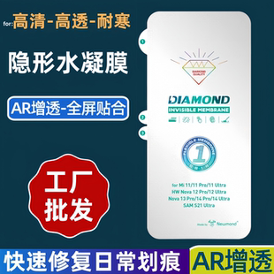P70pro 14ultra水凝膜mate70air 手机P50软贴膜 13pro 适用P60华为mate80promax高清AR增透Pura80曲面nova12