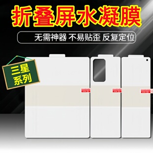 适用三星ZFold8ultra柔性W26外屏Flip6内屏Fold7折叠手机Flip8磨砂flip7雾面W25水凝膜后背膜fold6保护软贴膜