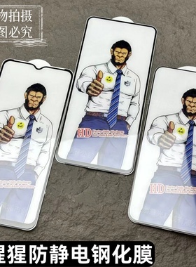 IQOO 3/5/7/9/11/12大猩猩iQOO5高清Neo7 U6X钢化膜Neo8 9Pro全屏玻璃膜Neo6 7SE手机膜Z5/Z6/Z7X/Z9turbo