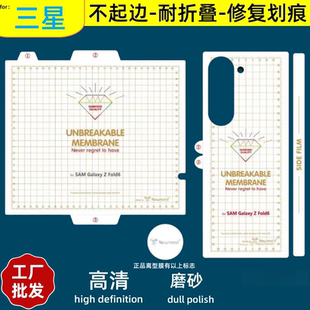 适用三星W25内屏Z Flip7柔性W26外屏高清ZFold7/5手机软膜Fold6磨砂雾面W24金刚水凝膜Flip5副屏后背保护贴膜