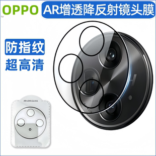 适用OPPO find N6 X9Spro高清AR增透X8S+电镀FindX8pro x7ultra手机镜头膜X9Ultra N5 N3摄像头玻璃保护贴膜