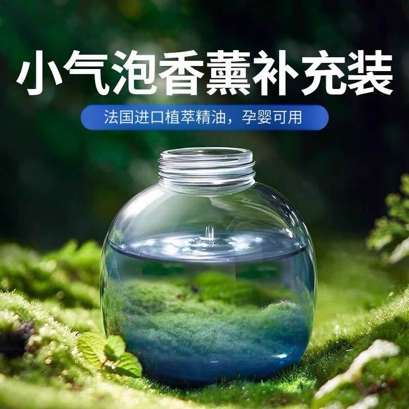 诺印香薰家用室内持久精油锐舞香熏补充液办公空气清新剂除臭净化