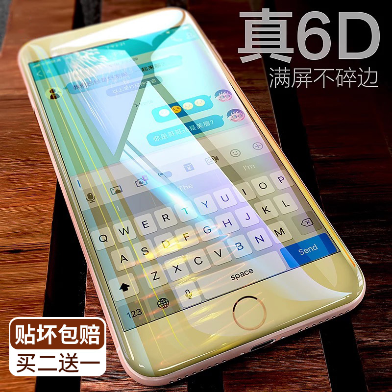 Æ»¹û8¸Ö»¯Ä¤iPhone7plusÊÖ»úÌùĤȫ°ü±ßÈ«ÆÁ¸²¸Ç·À±¬·ÀˤºÅgang»¤ÑÛÀ¶¹âºÚpôgh²£Á§°×iÆÁÄ»pusÈí±ß͸Ã÷ipone
