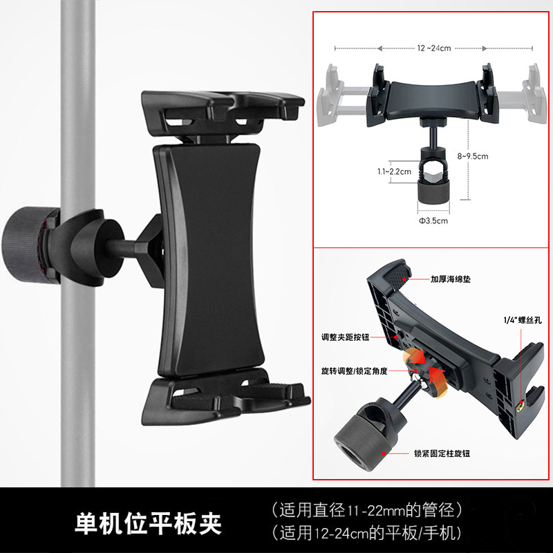 夹子自拍手机直播支架图片